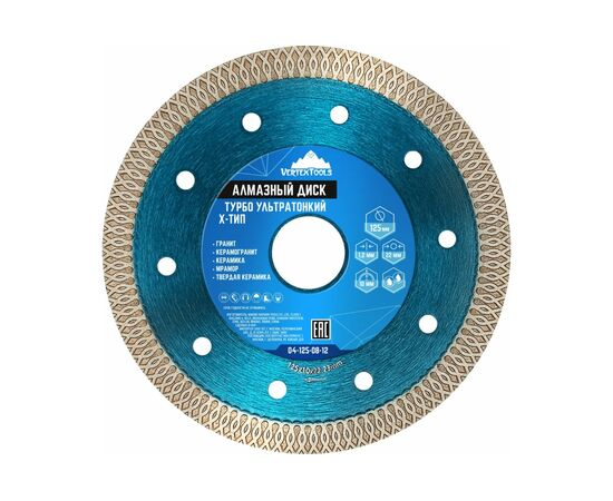  Диск алмазный Vertex Tools 04-125-08-12 ультратонкий тип-Х125мм турбо 