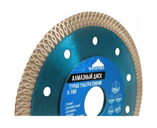  Диск алмазный Vertex Tools 04-125-08-12 ультратонкий тип-Х125мм турбо 