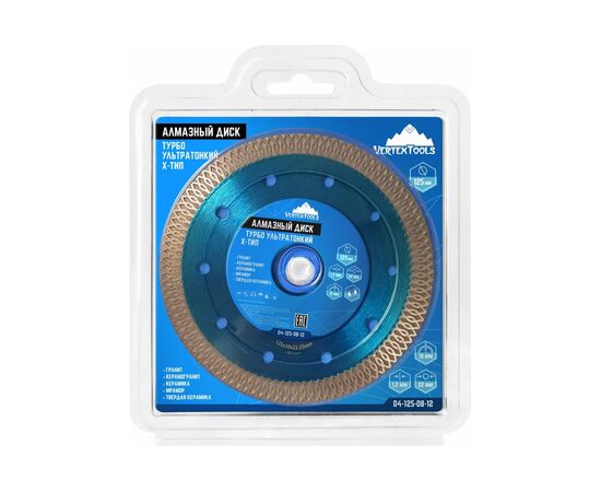  Диск алмазный Vertex Tools 04-125-08-12 ультратонкий тип-Х125мм турбо 