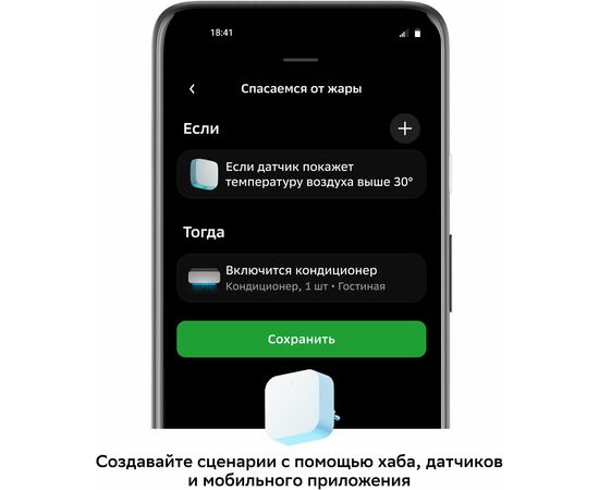 Умный хаб SBER SBDV-00068 