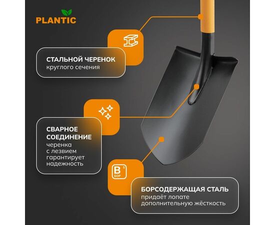  Лопата штыковая Plantic Terra Plus 11011-01 