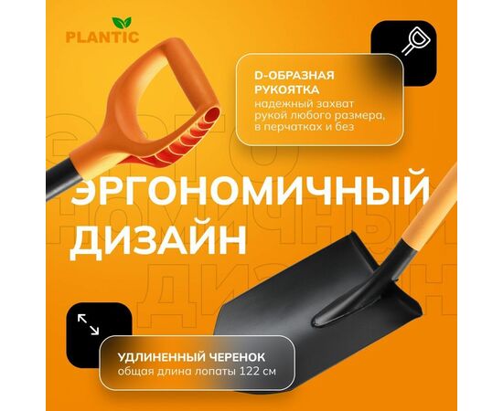  Лопата штыковая Plantic Terra Plus 11011-01 