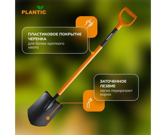  Лопата штыковая Plantic Terra Plus 11011-01 