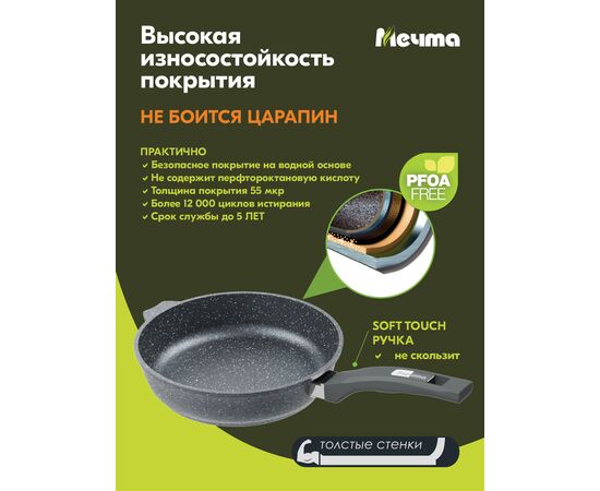  Сковорода МЕЧТА 26701 Гранит 26см несъем ручка 
