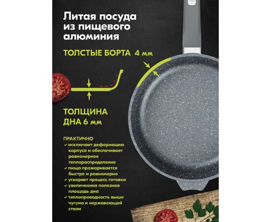  Сковорода МЕЧТА 26701 Гранит 26см несъем ручка 