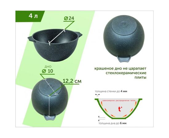  Казан МЕЧТА Гранит 54802 black 4л 