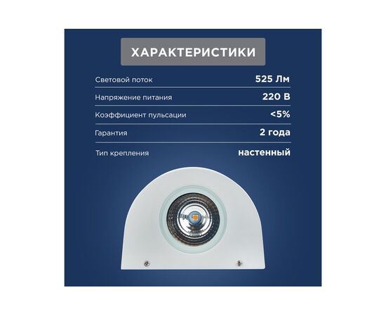  Светильник светодиодный Rexant 610-005 Cassiopea белый 