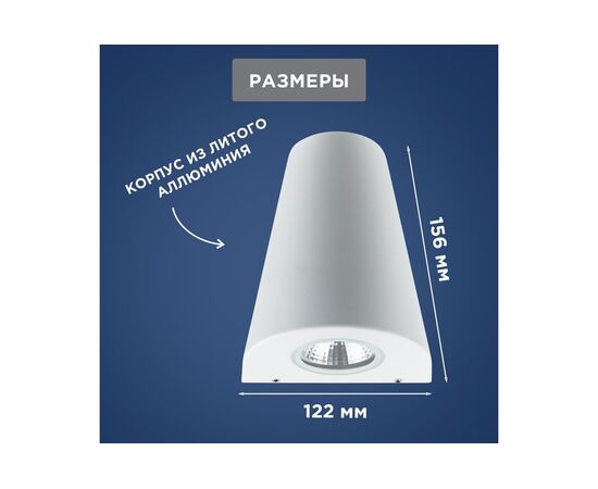  Светильник светодиодный Rexant 610-005 Cassiopea белый 