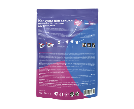  Капсулы для стирки More choice Wäs chen kapsel Color 50шт WcC50 