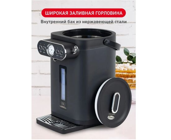  Поттер LIGRELL LAP-552KLG (5л, дисплей измерения t°C, 8 темп.реж, запоминание объема воды.,1450Вт.) 