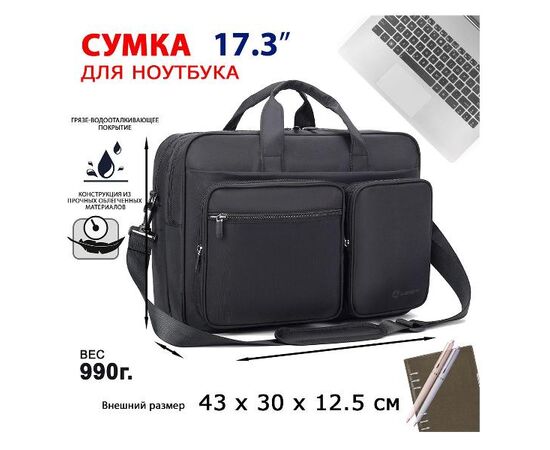  Сумка для ноутбука Lamark L267 Полиэстер Черный 