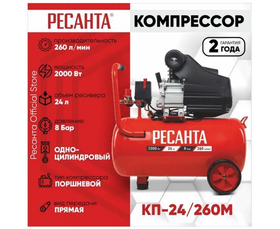  Компрессор Ресанта КП-24/260М (74/7/3) 