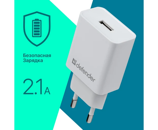  Адаптер питания DEFENDER EPA-10 5V/2.1A 1XUSB 83549 